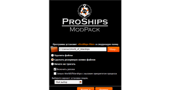 Meraklije Wot: ModPack ProShips - Mini v0.7 updated to 0.5 ... - 600 x 316 png 58kB