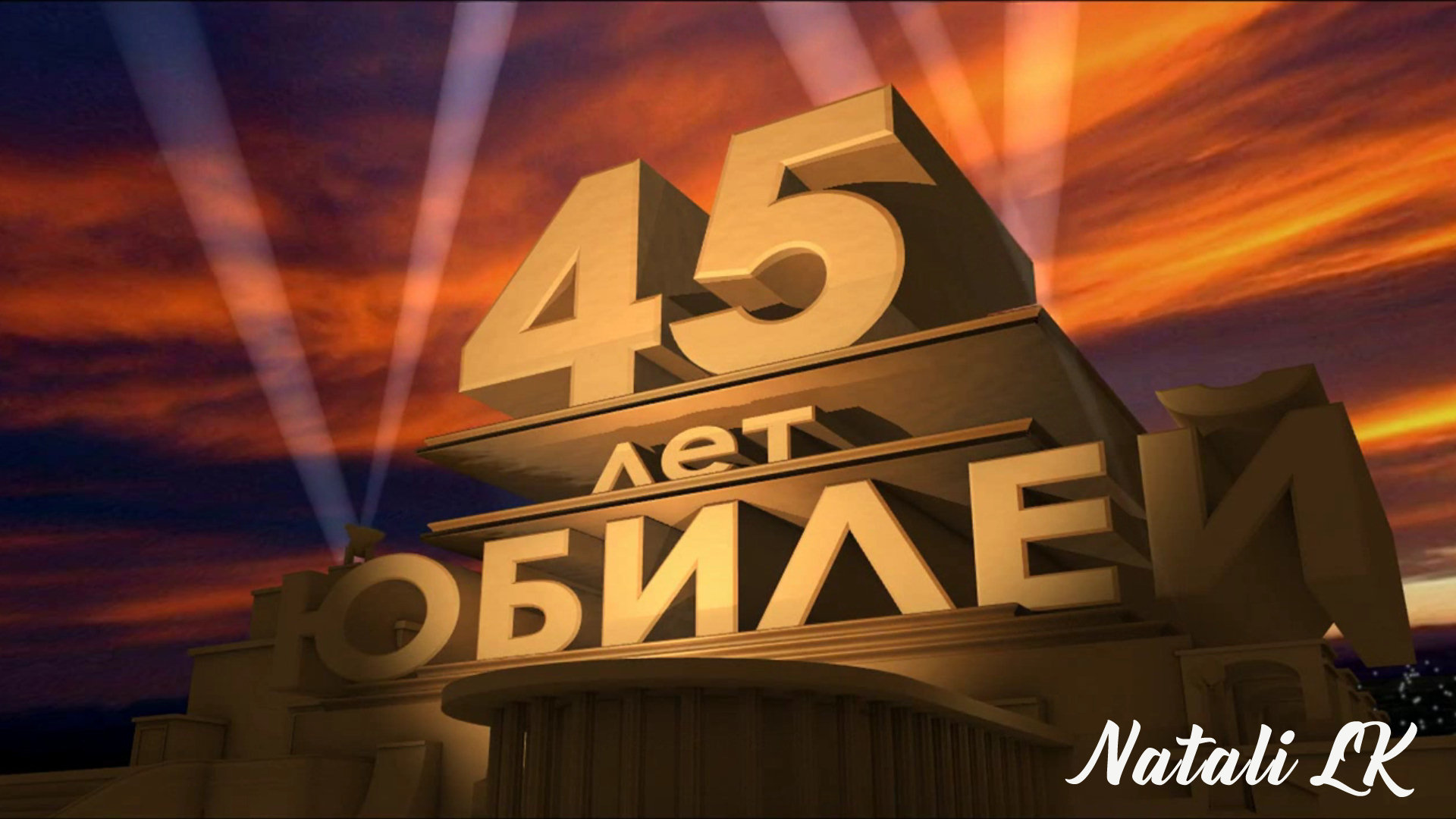 Песни на 45 лет мужчине