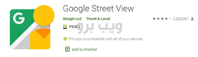 Google Street View