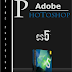 Photoshop Cs 5 အသံုးျပဳနည္း ( E-Book )