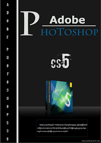 Photoshop Cs 5 အသံုးျပဳနည္း ( E-Book )