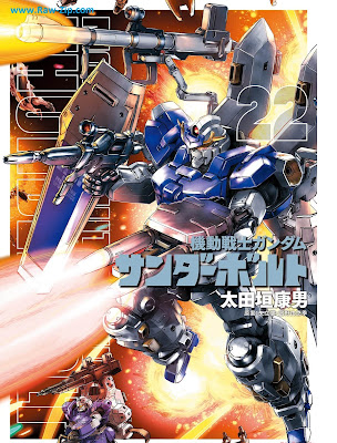 機動戦士ガンダム サンダーボルト 第01-22巻 [Kidou Senshi Gundam Thunderbolt Vol 01-22]