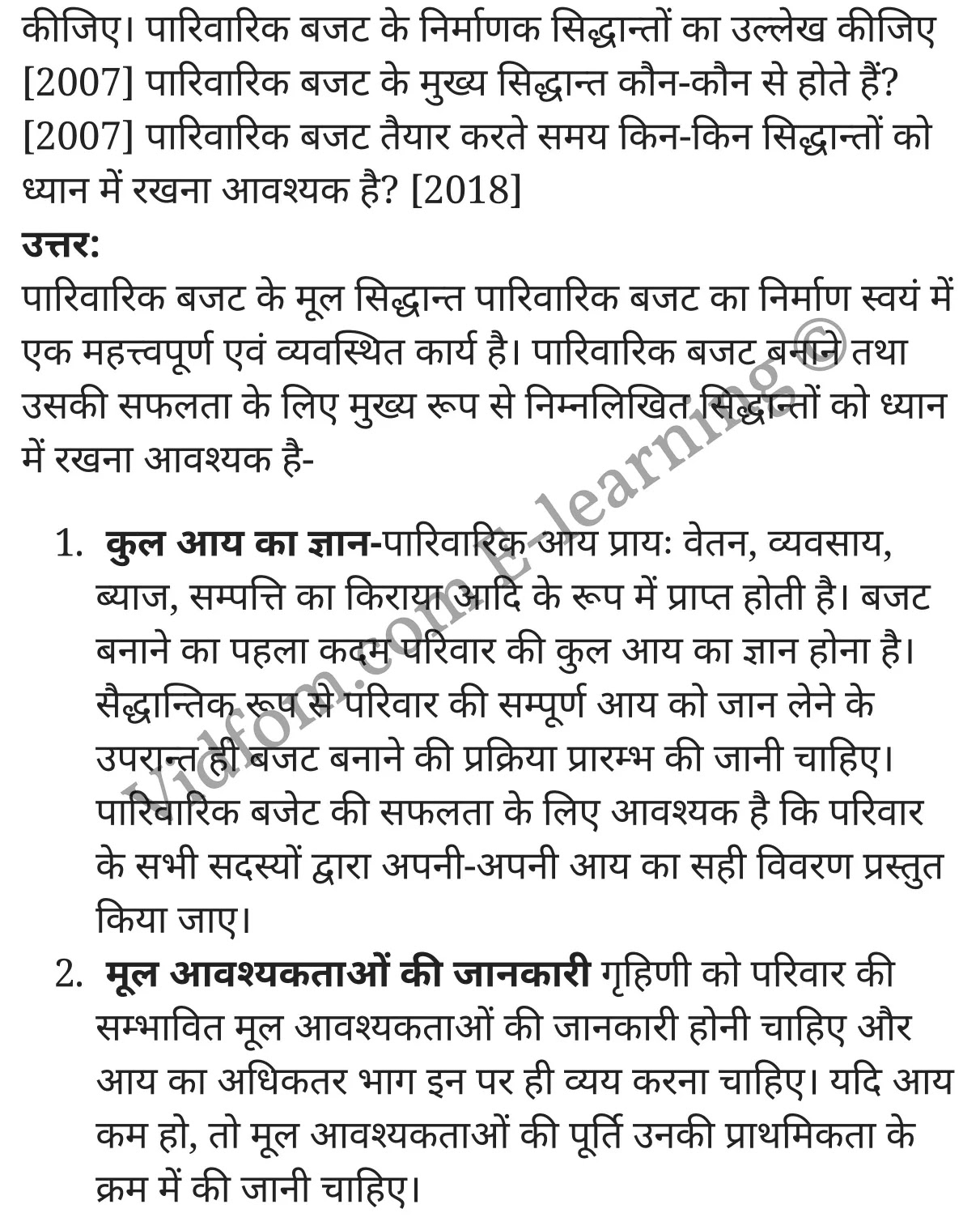 कक्षा 10 गृह विज्ञान  के नोट्स  हिंदी में एनसीईआरटी समाधान,     class 10 Home Science Chapter 1,   class 10 Home Science Chapter 1 ncert solutions in Hindi,   class 10 Home Science Chapter 1 notes in hindi,   class 10 Home Science Chapter 1 question answer,   class 10 Home Science Chapter 1 notes,   class 10 Home Science Chapter 1 class 10 Home Science Chapter 1 in  hindi,    class 10 Home Science Chapter 1 important questions in  hindi,   class 10 Home Science Chapter 1 notes in hindi,    class 10 Home Science Chapter 1 test,   class 10 Home Science Chapter 1 pdf,   class 10 Home Science Chapter 1 notes pdf,   class 10 Home Science Chapter 1 exercise solutions,   class 10 Home Science Chapter 1 notes study rankers,   class 10 Home Science Chapter 1 notes,    class 10 Home Science Chapter 1  class 10  notes pdf,   class 10 Home Science Chapter 1 class 10  notes  ncert,   class 10 Home Science Chapter 1 class 10 pdf,   class 10 Home Science Chapter 1  book,   class 10 Home Science Chapter 1 quiz class 10  ,   कक्षा 10 शिक्षिका द्वारा प्रतिदर्श बजट का प्रदर्शन,  कक्षा 10 शिक्षिका द्वारा प्रतिदर्श बजट का प्रदर्शन  के नोट्स हिंदी में,  कक्षा 10 शिक्षिका द्वारा प्रतिदर्श बजट का प्रदर्शन प्रश्न उत्तर,  कक्षा 10 शिक्षिका द्वारा प्रतिदर्श बजट का प्रदर्शन  के नोट्स,  10 कक्षा शिक्षिका द्वारा प्रतिदर्श बजट का प्रदर्शन  हिंदी में, कक्षा 10 शिक्षिका द्वारा प्रतिदर्श बजट का प्रदर्शन  हिंदी में,  कक्षा 10 शिक्षिका द्वारा प्रतिदर्श बजट का प्रदर्शन  महत्वपूर्ण प्रश्न हिंदी में, कक्षा 10 गृह विज्ञान के नोट्स  हिंदी में, शिक्षिका द्वारा प्रतिदर्श बजट का प्रदर्शन हिंदी में  कक्षा 10 नोट्स pdf,    शिक्षिका द्वारा प्रतिदर्श बजट का प्रदर्शन हिंदी में  कक्षा 10 नोट्स 2021 ncert,   शिक्षिका द्वारा प्रतिदर्श बजट का प्रदर्शन हिंदी  कक्षा 10 pdf,   शिक्षिका द्वारा प्रतिदर्श बजट का प्रदर्शन हिंदी में  पुस्तक,   शिक्षिका द्वारा प्रतिदर्श बजट का प्रदर्शन हिंदी में की बुक,   शिक्षिका द्वारा प्रतिदर्श बजट का प्रदर्शन हिंदी में  प्रश्नोत्तरी class 10 ,  10   वीं शिक्षिका द्वारा प्रतिदर्श बजट का प्रदर्शन  पुस्तक up board,   बिहार बोर्ड 10  पुस्तक वीं शिक्षिका द्वारा प्रतिदर्श बजट का प्रदर्शन नोट्स,    शिक्षिका द्वारा प्रतिदर्श बजट का प्रदर्शन  कक्षा 10 नोट्स 2021 ncert,   शिक्षिका द्वारा प्रतिदर्श बजट का प्रदर्शन  कक्षा 10 pdf,   शिक्षिका द्वारा प्रतिदर्श बजट का प्रदर्शन  पुस्तक,   शिक्षिका द्वारा प्रतिदर्श बजट का प्रदर्शन की बुक,   शिक्षिका द्वारा प्रतिदर्श बजट का प्रदर्शन प्रश्नोत्तरी class 10,   10  th class 10 Home Science Chapter 1  book up board,   up board 10  th class 10 Home Science Chapter 1 notes,  class 10 Home Science,   class 10 Home Science ncert solutions in Hindi,   class 10 Home Science notes in hindi,   class 10 Home Science question answer,   class 10 Home Science notes,  class 10 Home Science class 10 Home Science Chapter 1 in  hindi,    class 10 Home Science important questions in  hindi,   class 10 Home Science notes in hindi,    class 10 Home Science test,  class 10 Home Science class 10 Home Science Chapter 1 pdf,   class 10 Home Science notes pdf,   class 10 Home Science exercise solutions,   class 10 Home Science,  class 10 Home Science notes study rankers,   class 10 Home Science notes,  class 10 Home Science notes,   class 10 Home Science  class 10  notes pdf,   class 10 Home Science class 10  notes  ncert,   class 10 Home Science class 10 pdf,   class 10 Home Science  book,  class 10 Home Science quiz class 10  ,  10  th class 10 Home Science    book up board,    up board 10  th class 10 Home Science notes,      कक्षा 10 गृह विज्ञान अध्याय 1 ,  कक्षा 10 गृह विज्ञान, कक्षा 10 गृह विज्ञान अध्याय 1  के नोट्स हिंदी में,  कक्षा 10 का हिंदी अध्याय 1 का प्रश्न उत्तर,  कक्षा 10 गृह विज्ञान अध्याय 1  के नोट्स,  10 कक्षा गृह विज्ञान  हिंदी में, कक्षा 10 गृह विज्ञान अध्याय 1  हिंदी में,  कक्षा 10 गृह विज्ञान अध्याय 1  महत्वपूर्ण प्रश्न हिंदी में, कक्षा 10   हिंदी के नोट्स  हिंदी में, गृह विज्ञान हिंदी में  कक्षा 10 नोट्स pdf,    गृह विज्ञान हिंदी में  कक्षा 10 नोट्स 2021 ncert,   गृह विज्ञान हिंदी  कक्षा 10 pdf,   गृह विज्ञान हिंदी में  पुस्तक,   गृह विज्ञान हिंदी में की बुक,   गृह विज्ञान हिंदी में  प्रश्नोत्तरी class 10 ,  बिहार बोर्ड 10  पुस्तक वीं हिंदी नोट्स,    गृह विज्ञान कक्षा 10 नोट्स 2021 ncert,   गृह विज्ञान  कक्षा 10 pdf,   गृह विज्ञान  पुस्तक,   गृह विज्ञान  प्रश्नोत्तरी class 10, कक्षा 10 गृह विज्ञान,  कक्षा 10 गृह विज्ञान  के नोट्स हिंदी में,  कक्षा 10 का हिंदी का प्रश्न उत्तर,  कक्षा 10 गृह विज्ञान  के नोट्स,  10 कक्षा हिंदी 2021  हिंदी में, कक्षा 10 गृह विज्ञान  हिंदी में,  कक्षा 10 गृह विज्ञान  महत्वपूर्ण प्रश्न हिंदी में, कक्षा 10 गृह विज्ञान  नोट्स  हिंदी में,