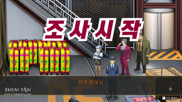 역전에어라인3-1