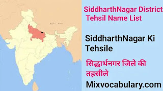 Siddharthnagar janapad tehsil suchi