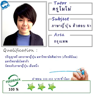 หาครูสอนภาษาที่บ้าน ต้องการเรียนภาษาที่บ้าน Tutor Ferryรับสอนภาษาที่บ้าน