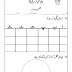 urdu letters tracing worksheets dot to dot name tracing website - urdu alphabets tracing work sheets tracing worksheets preschool