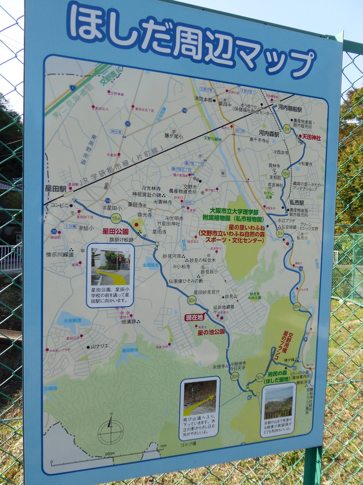 大阪府交野市 星のブランコ ハイキング 関西のウォーキングスポット ブログ