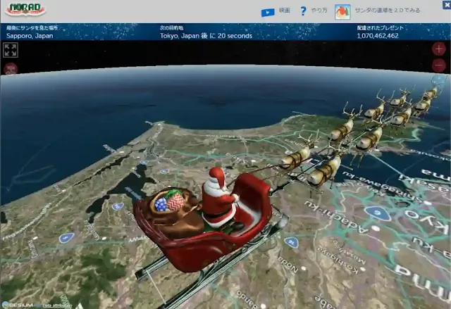 NORAD Tracks Santaのキャプチャ