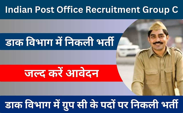 Indian Post Office Recruitment Group C