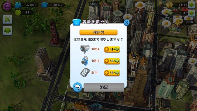 シムシティ ビルドイット 貿易で欲しいアイテムを購入する方法 Simcity Buildit 攻略日記