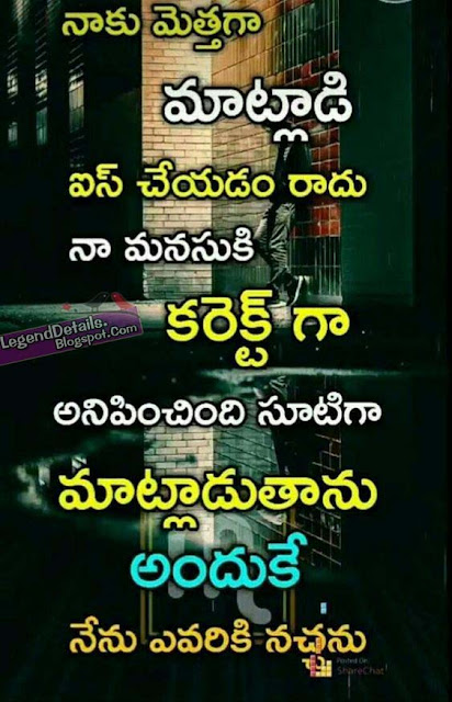 Attitude quotes in Telugu text, Telugu attitude quotes, real life quotes in Telugu, nammakam quotes in Telugu, ego quotes in Telugu, quotes on life in Telugu, my attitude quotes in Telugu, attitude quotes for boys. Girls Attitude Quotes in Telugu with images.