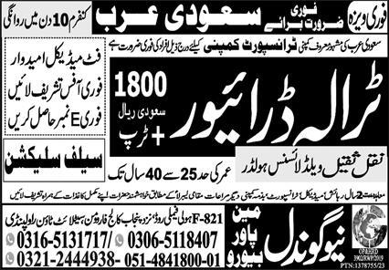 New Gondal Manpower Bureau Driving jobs in Riyadh 2023