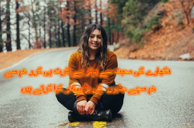 Sad Poetry
