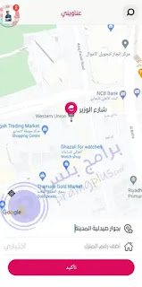 خريطة تطبيق وصل السعودية