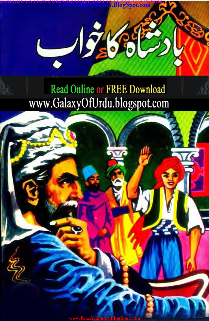 Dastan-e-Ameer Hamza: Part 1 Badshah Ka Khawab