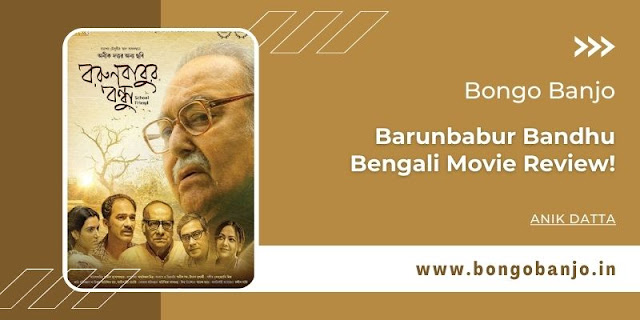 Barunbabur Bandhu Bengali Movie Review