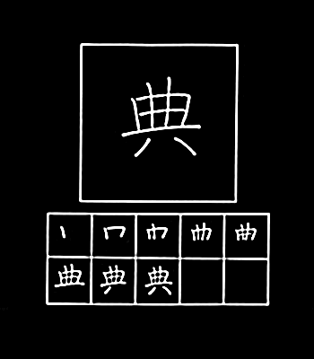 kanji ceremony