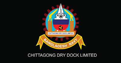 Chittagong Dry Dock Limited (CDDL) Recruitment Circular || চিটাগাং ড্রাই ডক লিমিটেড (সিডিডিএল) নিয়োগ বিজ্ঞপ্তি