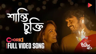 Shanti Chukti Lyrics (শান্তি চুক্তি) Abanti Sinthi | Rehan Rasool | Unish20