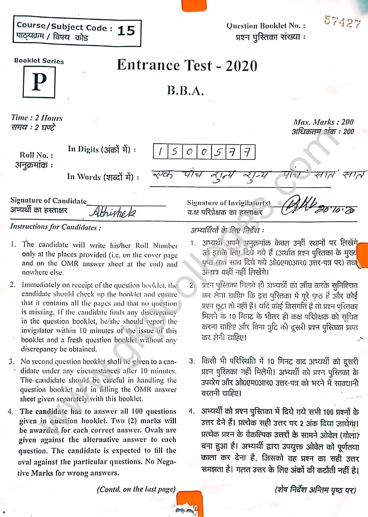 DDU BBA Entrance Exam question paper 2020 with answer key