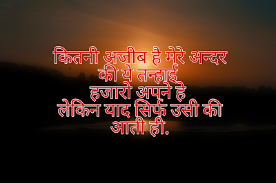 Sad shayari hindi 2 line