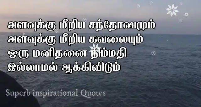 Tamil Status Quotes59