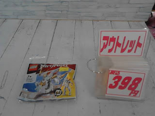 アウトレット　LEGO　NINJAGO　３９８円