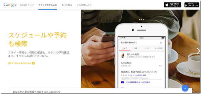 Google アプリ – 音声検索、質問の答え、行動のサポート4