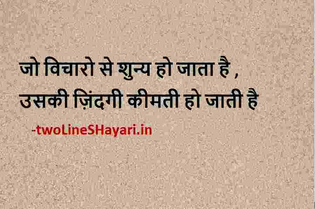 latest shayari in hindi photo download, latest shayari in hindi picture