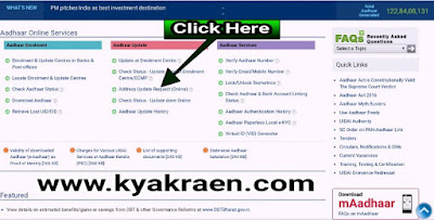 How to Change online address in aadhaar card. Aadhaar card address Change hindi me