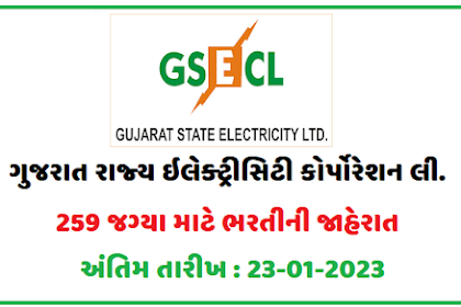 GSECL Recruitment 2023 Apply for 259 Vidyut Sahayak, Account Officer & Other Posts