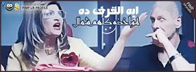 صور غلاف للفيس بوك مضحك جدا يموت من الضحك