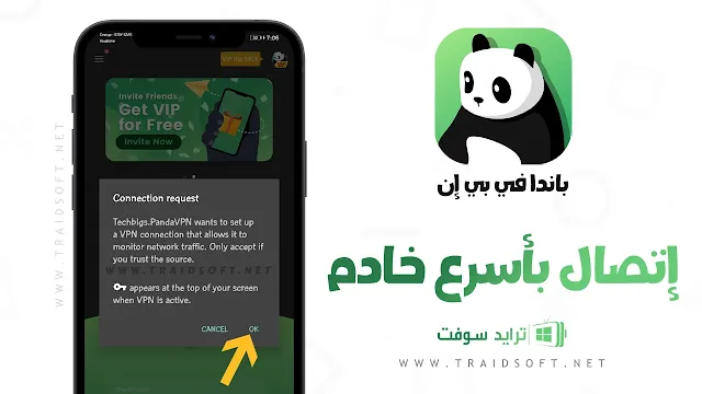 برنامج باندا مهكر