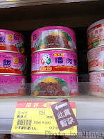 魯肉飯の具の缶詰