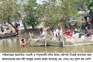 নৌকায় চড়ে আলোচিত গাংরখী নদীর নেটপাটা অপসারণ করলেন এমপি নূরুল হক