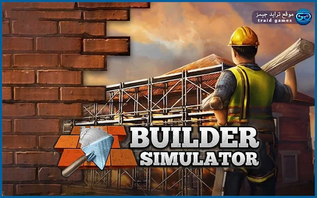 تحميل لعبة محاكي البناء Builder Simulator للكمبيوتر من ميديا فاير