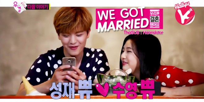 Download We Got Married Exo Sub Indo - fingerlasopa