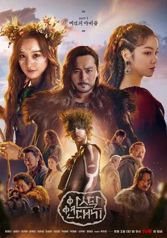 Arthdal Chronicles Season 1 