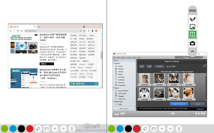 IPEVO Annotator 免費桌面畫筆軟體