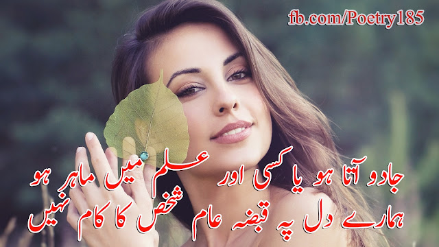 Urdu Poetry Sad