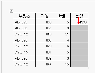 下の行に貼り付け