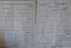 ورقة امتحان الهندسة محافظة الاسماعلية الصف الثالث الاعدادى الترم الاول 2016