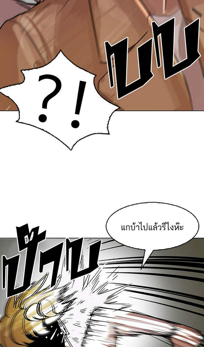 Lookism ตอนที่ 108