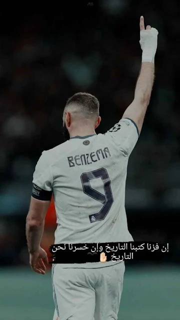 خلفيات كريم بنزيما