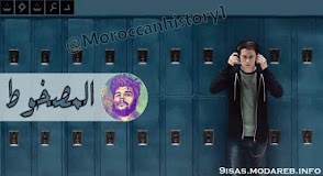 قصة المصخوط