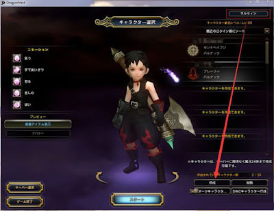 Create Dragon Nest JP Characters