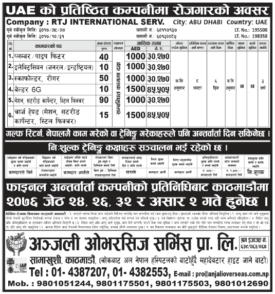 Jobs in UAE for Nepali, Salary Rs 45,505