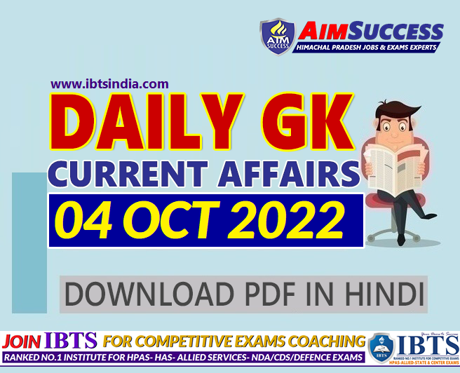 04 October 2022: Daily Current Affairs in Hindi for HAS/HPAS & Allied Services