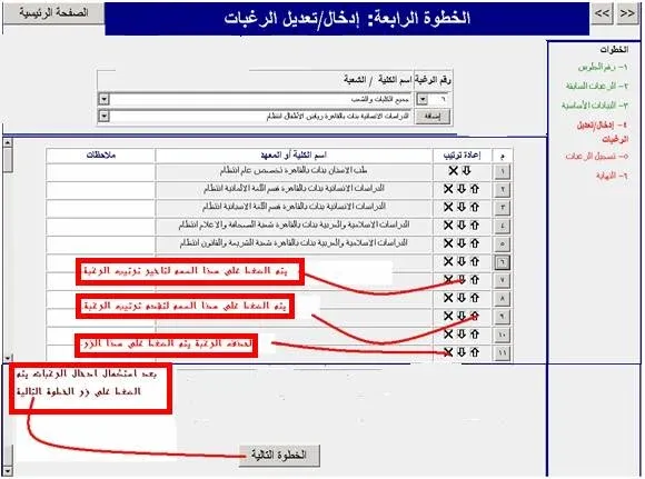 رابط تنسيق الثانوية الأزهرية 2024 .. قائمة الكليات الجديدة والأوراق المطلوبة